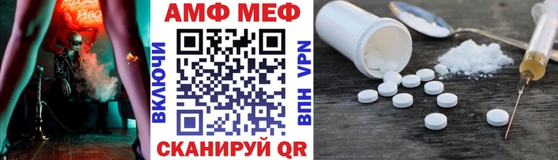 Купить  Заозёрск  АМФЕТАМИН Розовый 