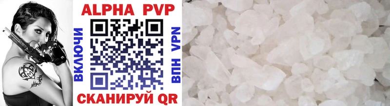 Купить где  Заозёрск  APVP кристаллы 