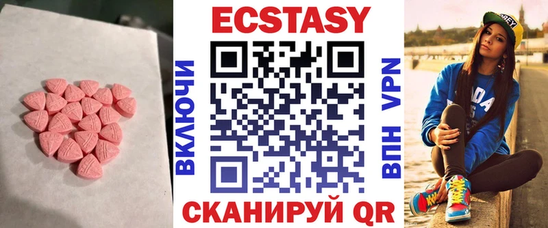 Ecstasy VHQ  Купить где  Заозёрск 